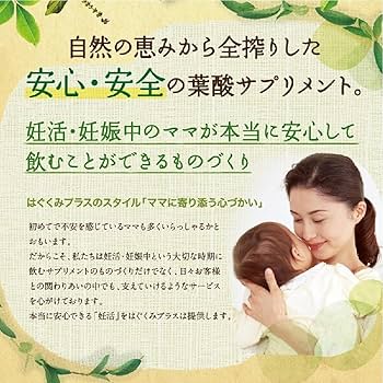 Amazon | このめ葉酸 [ 葉酸サプリ 葉酸 妊娠 鉄 国産野菜
